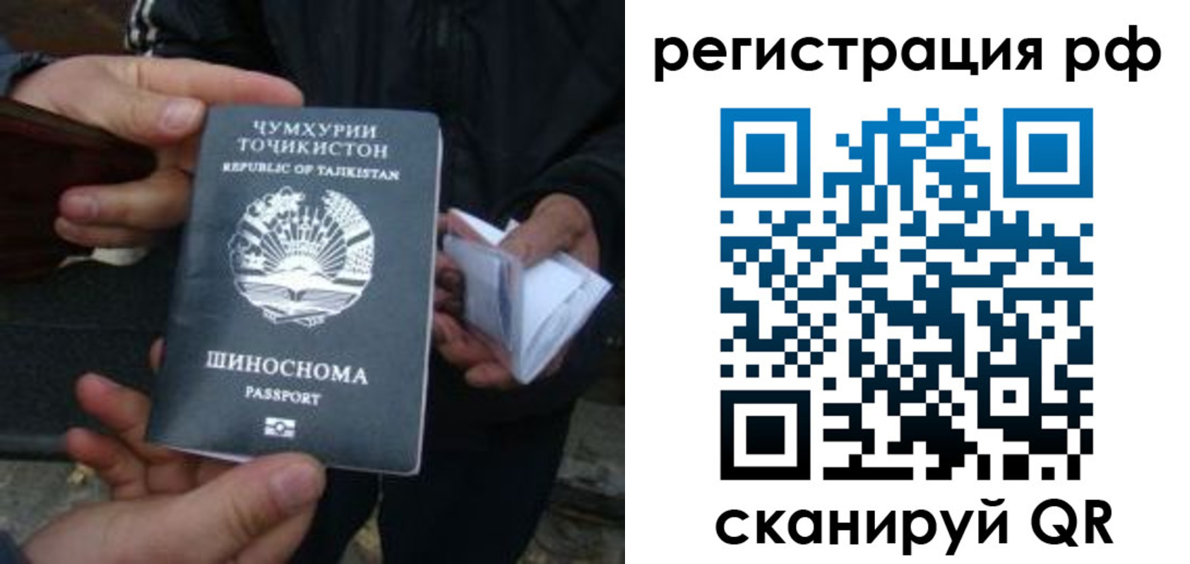 временная регистрация законно в Одинцово
