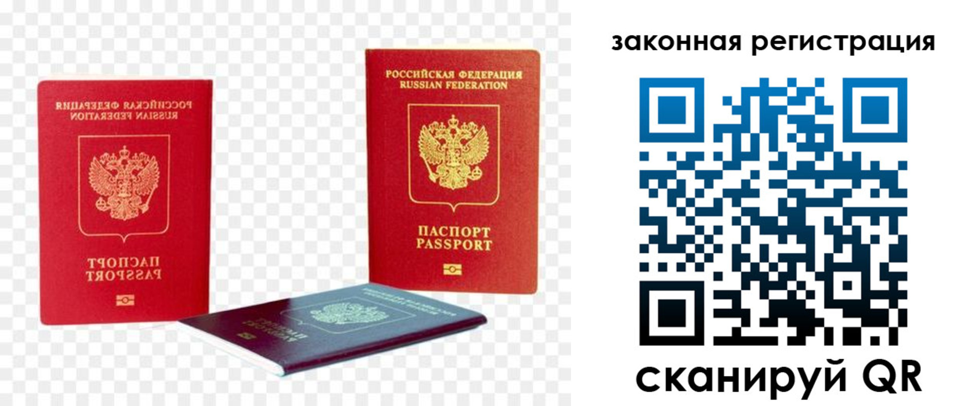 где прописаться в Одинцово