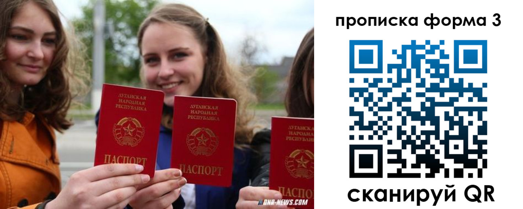 прописка законно в Одинцово
